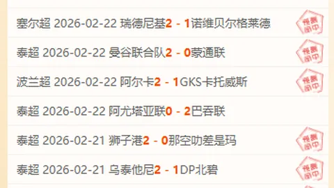 新疆客场虫标签大乐透期号专家推荐解析